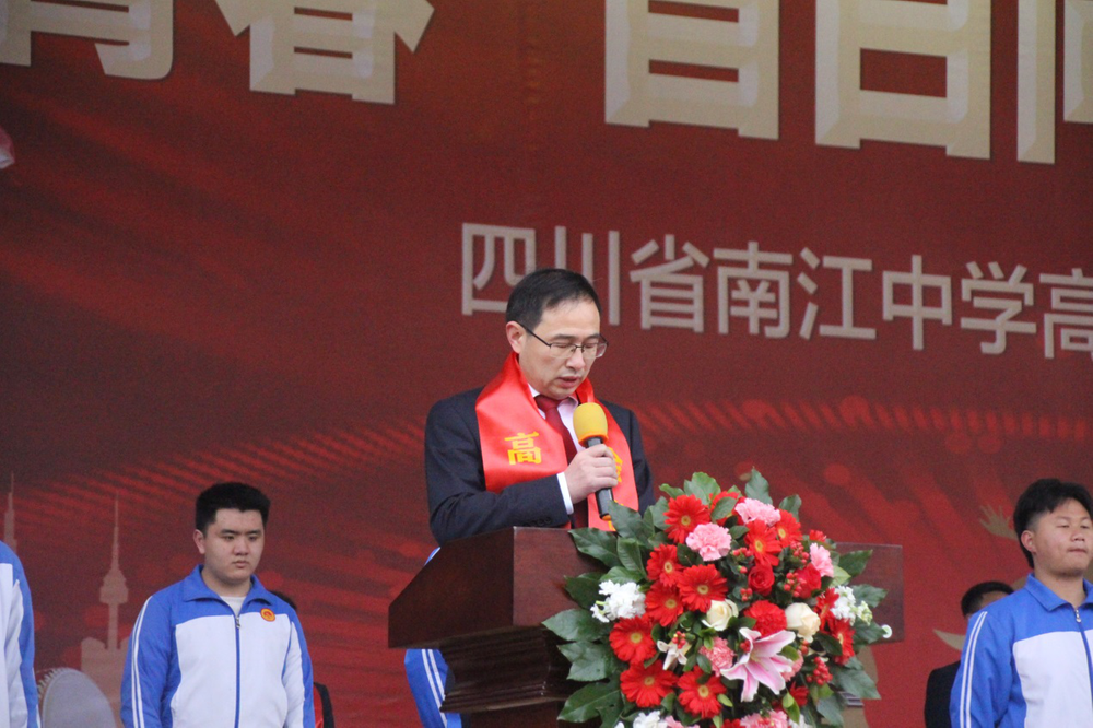 南江中学：名师助阵激励高三学子百日冲刺