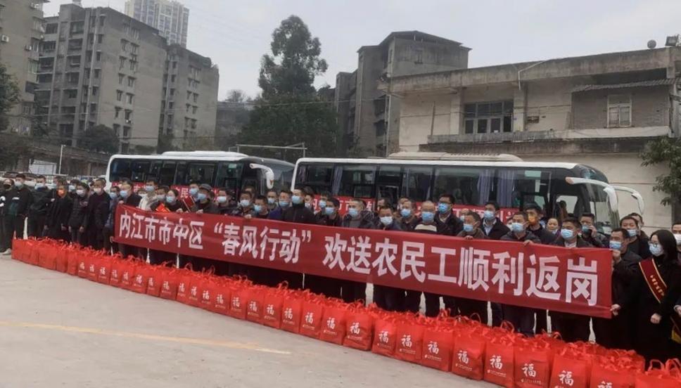 内江市助农民工开启务工增收新征程