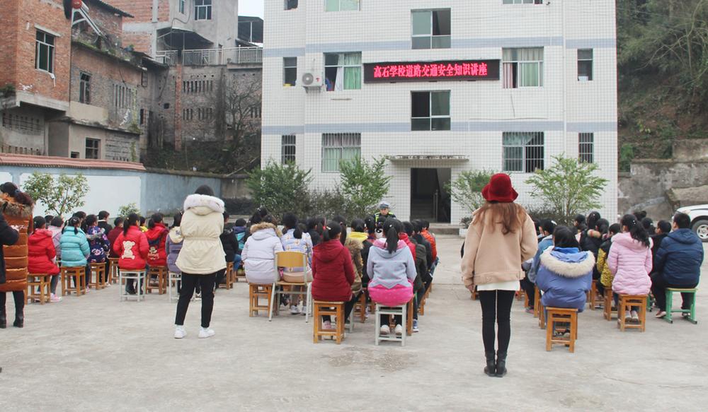 邻水县交警开展交通安全知识讲座