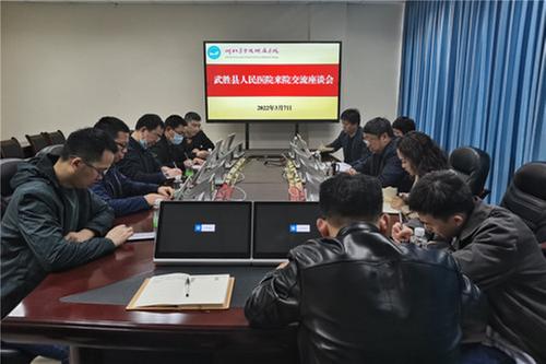 武胜县人民医院赴川北医学院附属医院开展交流座谈