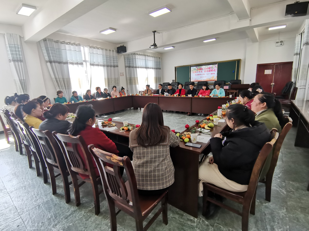 鼎山镇羊凤小学召开“三八”女教师座谈会