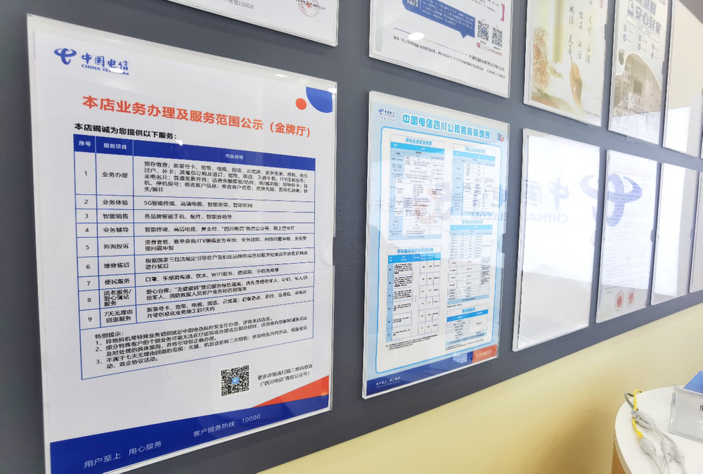 有温度 有担当 成都电信优质服务让群众放心消费