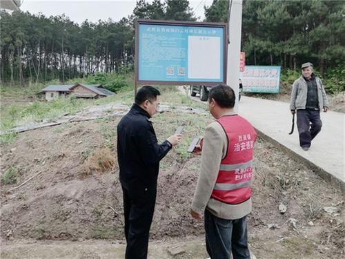 武胜县公安局督导清明节前森林防灭火工作