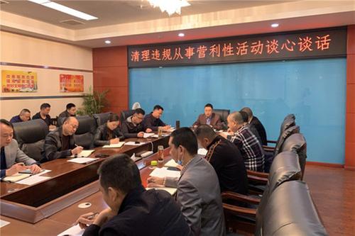 四川省嘉浩运业有限公司扎实推进党风廉政教育活动