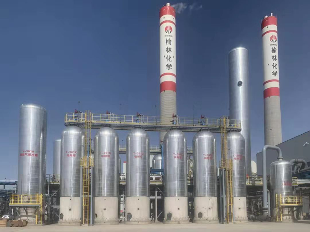 产氢总量44万Nm³/h！西南院供陕煤榆林化学特大型PSA制氢装置顺利中交