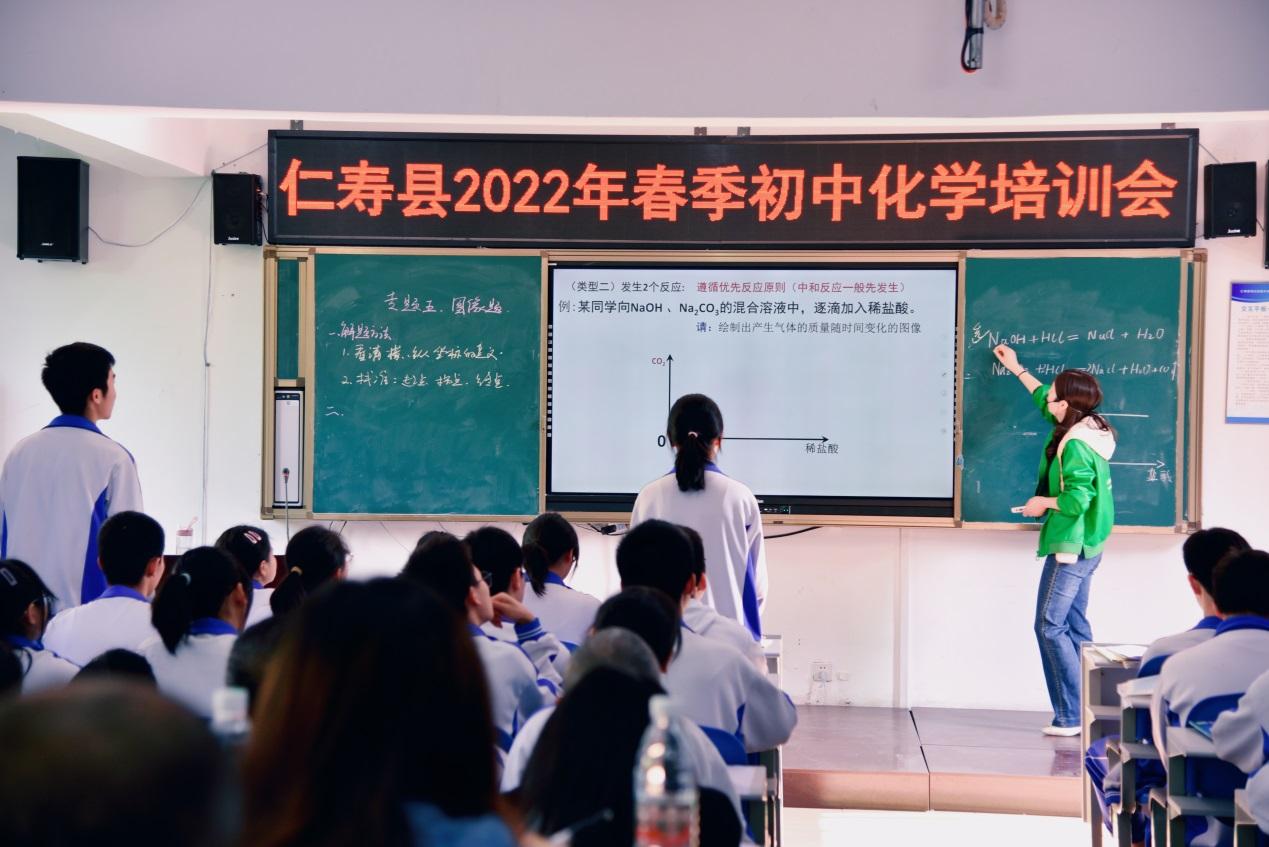 仁寿县初中化学教研会在坝达初中举行