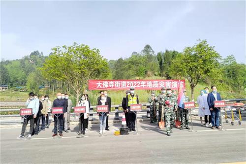 前锋区大佛寺街道积极备战地质灾害应急救援