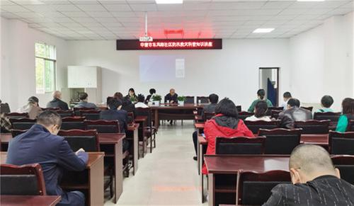 华蓥市抗洪防汛救灾科普知识讲座走进社区