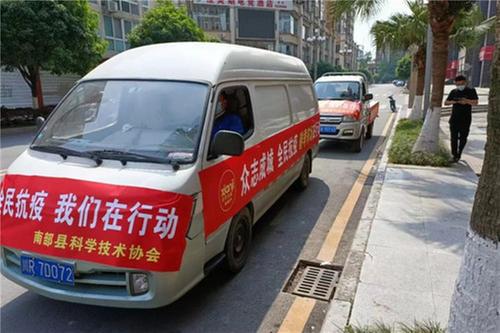 全民抗疫  南部县科协支援盘龙疫情防控点