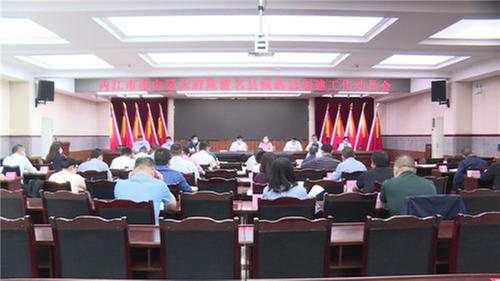 内江市市中区召开天府旅游名县候选县创建工作推进会