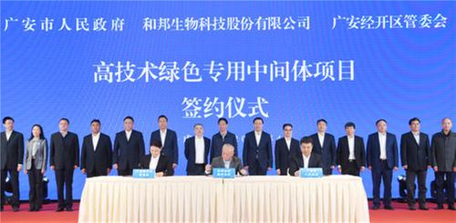 投资125亿元  全球最大双甘膦生产基地落户广安