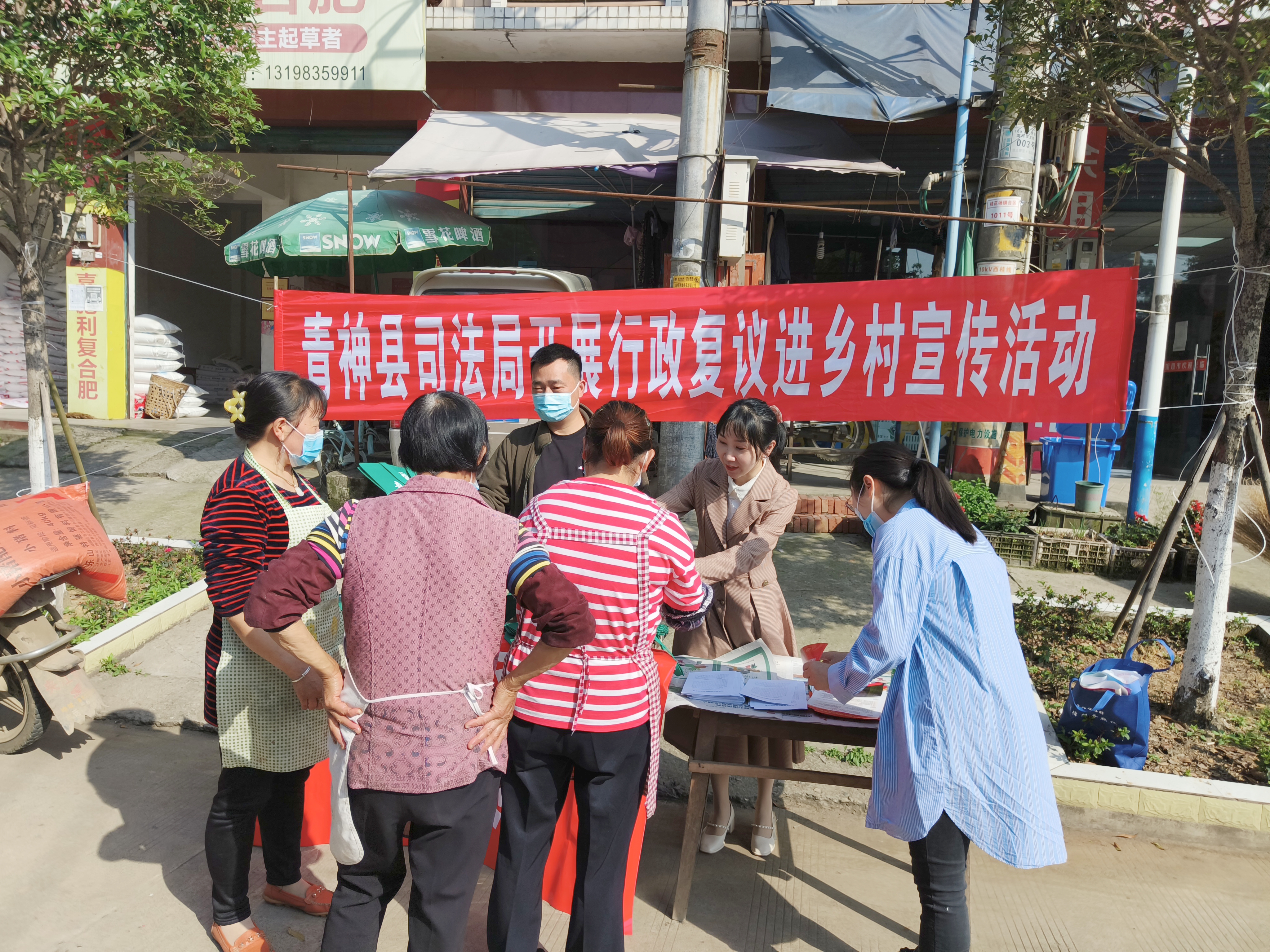 青神县司法局开展行政复议进乡村宣传活动