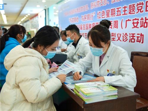 华西广安医院开展“全国肿瘤防治宣传周”义诊活动      