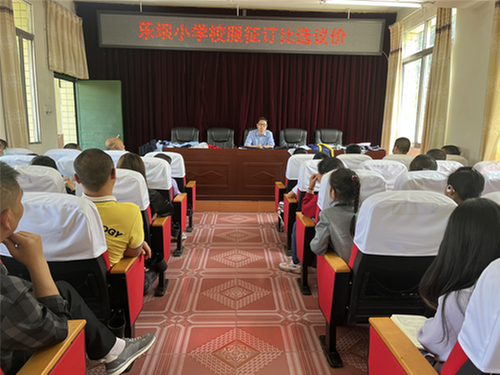 乐坝小学召开校服征订比选议价会