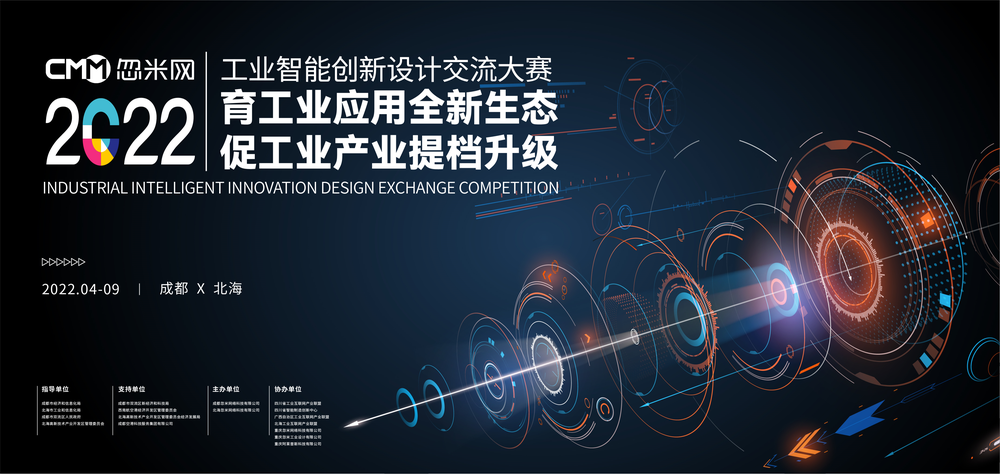 育工业应用全新生态  促工业产业提档升级