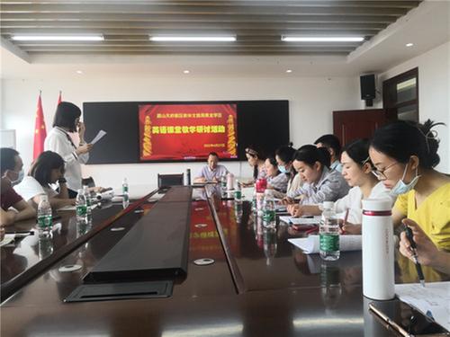 眉山天府新区青龙学区开展小学英语教研活动