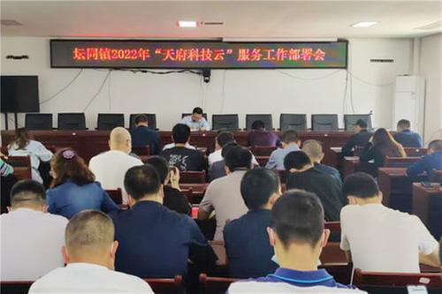 邻水县：早部署  强培训 推动天府科技云服务工作走深走实