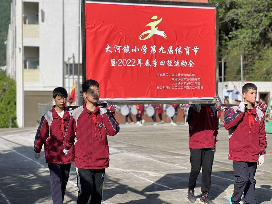 大河镇小学举行第九届体育节暨2022年春期田径运动会
