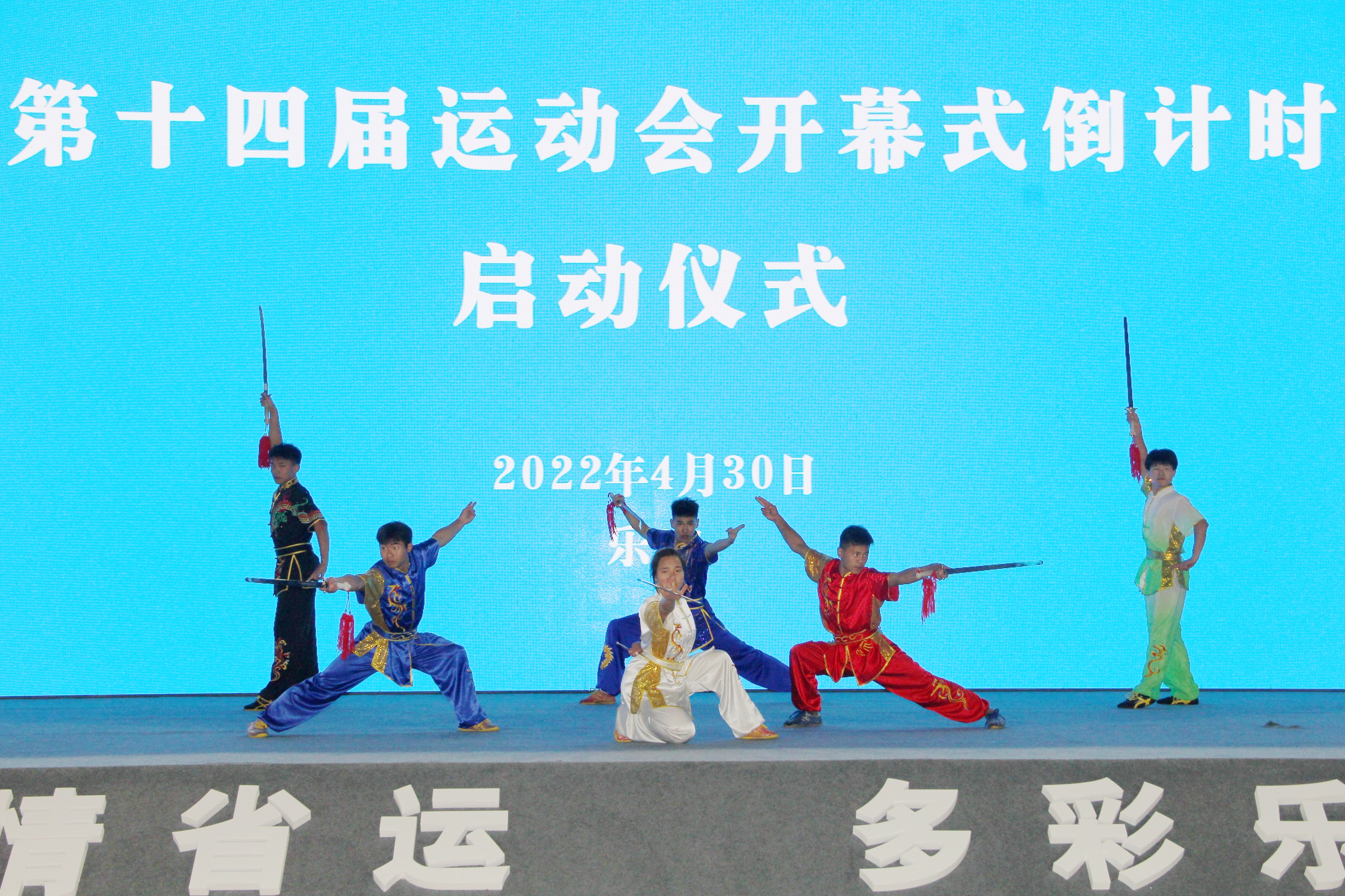 倒计时100天 四川省第十四届运动会将在乐山开幕