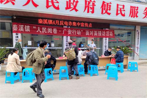 秦溪镇开展“人民阅卷·广安行动”面对面接访活动