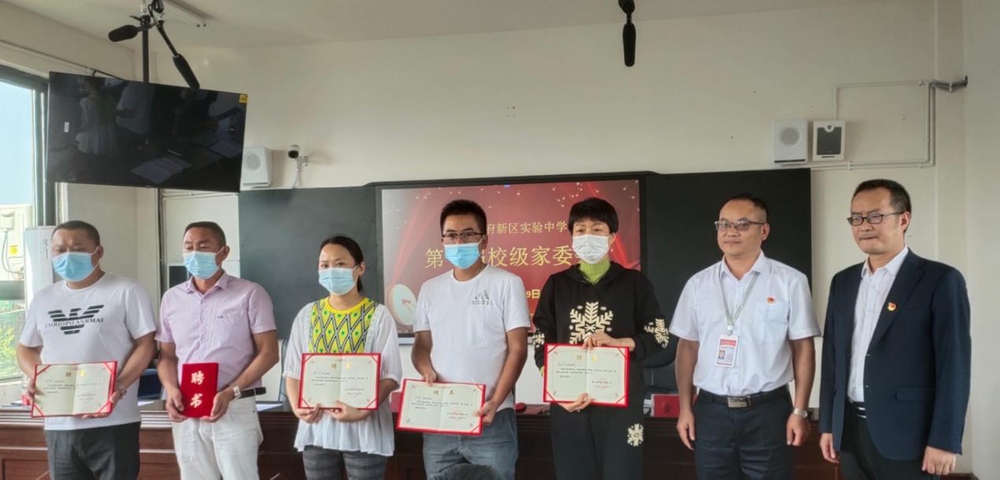 眉山天府新区实验中学开展第一届校级家委会活动