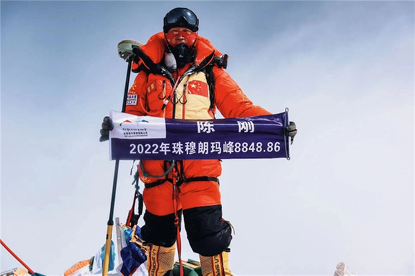 中国地质大学教授陈刚成功登顶珠峰