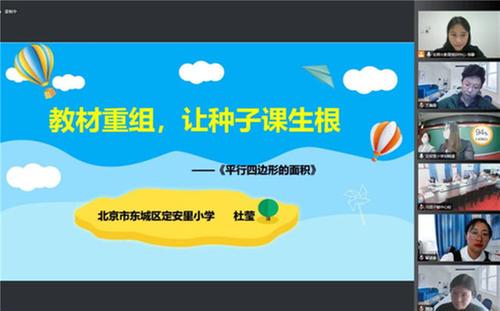 雷波县：探寻大概念教学路径 提升课堂教学质量