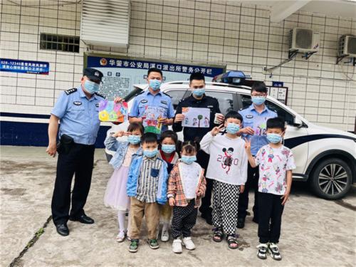华蓥市：警营迎来一群带着“礼物”的小客人