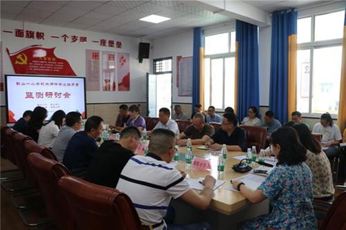 彭山一小学校共同体开展毕业班质量检测研讨会