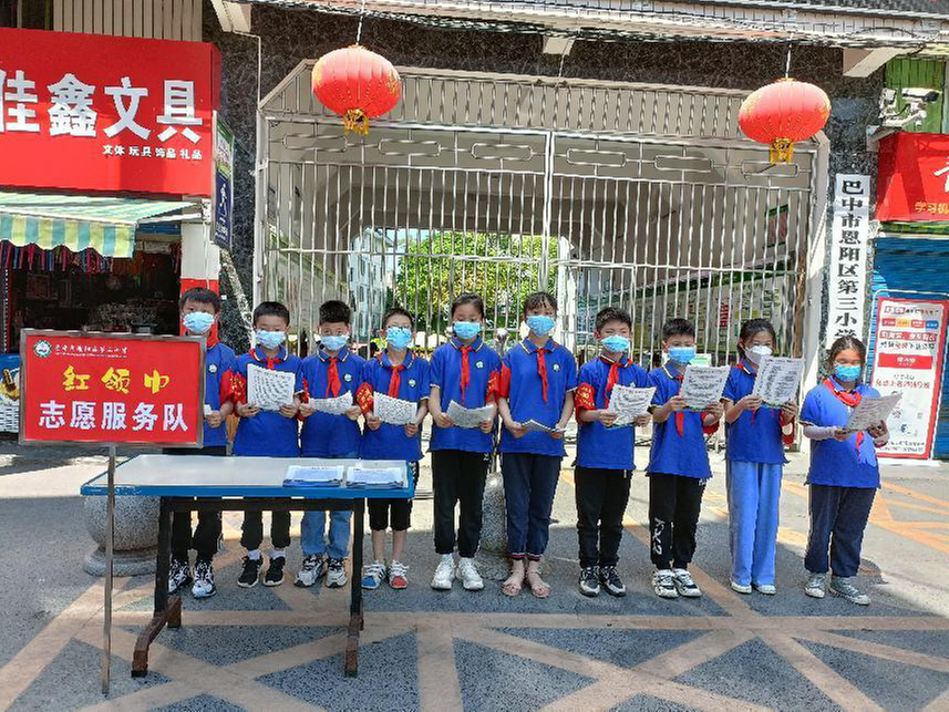 恩阳三小红领巾志愿者深入社区开展宣传活动