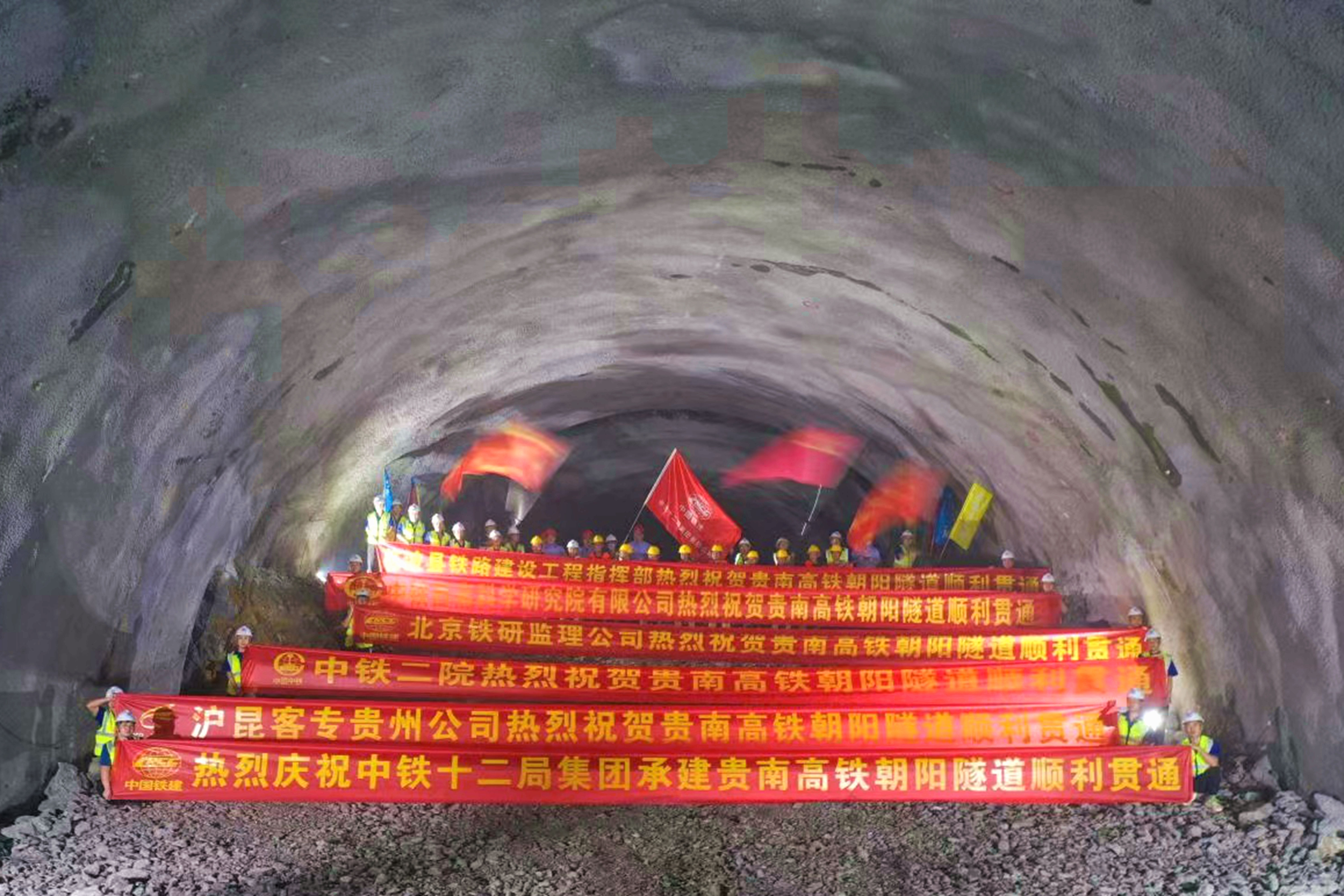 中铁科研院西南院参建的我国西南首座超大富水岩溶隧道顺利贯通