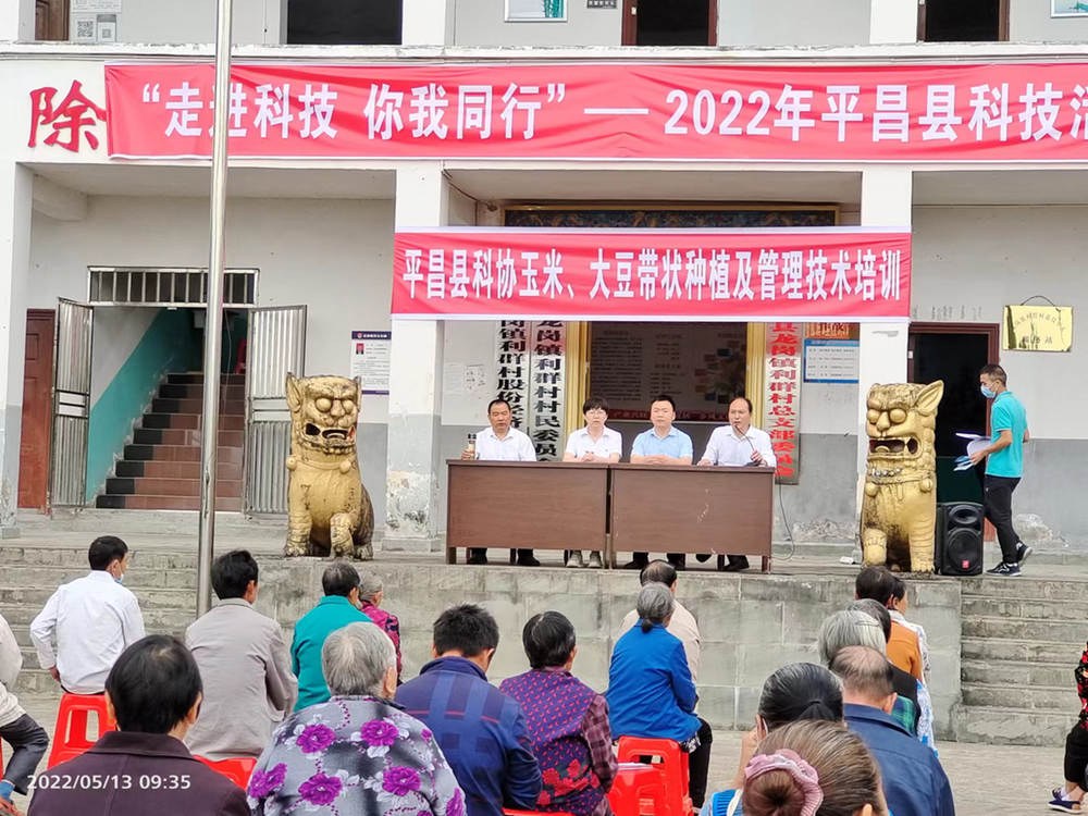 平昌县科协把“科普大餐”送到群众手中