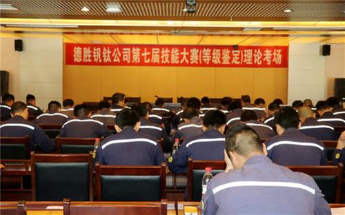 德胜钒钛技术运动会拉开帷幕