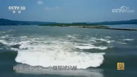 泸州城市形象宣传片酒博会版亮相央视