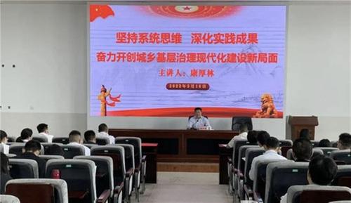 东兴区委书记康厚林为区委党校主体班学员作关于“城乡基层治理”专题辅导