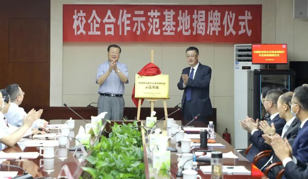 成都锦城学院与中国移动签署《战略合作框架协议书》打造校企合作“新典范”