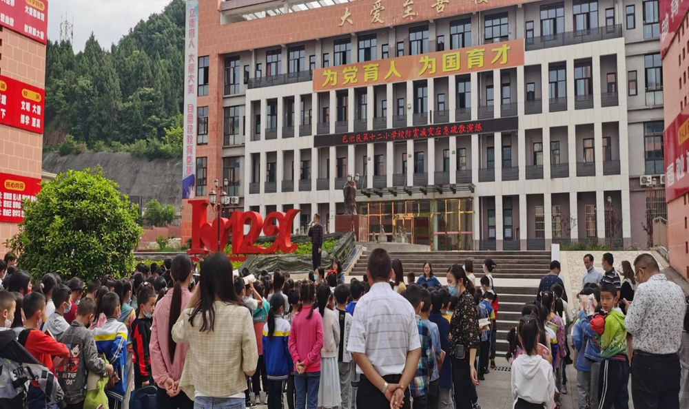 巴州区第十二小学开展防震减灾演练活动