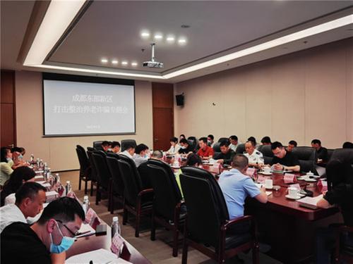 守护百姓“养老钱”！成都东部新区安排部署打击整治养老诈骗专项行动
