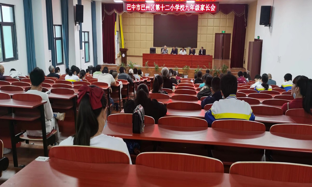 巴州区第十二小召开中职招生宣传会