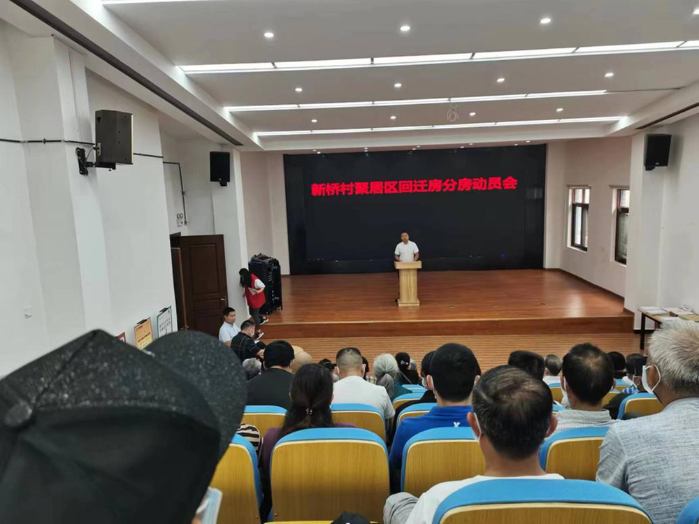 眉山市彭山区公义镇新桥村召开回迁房分房动员大会