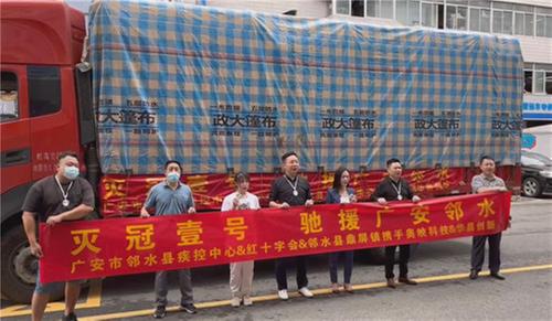 邻水县：爱心捐助  传递温暖