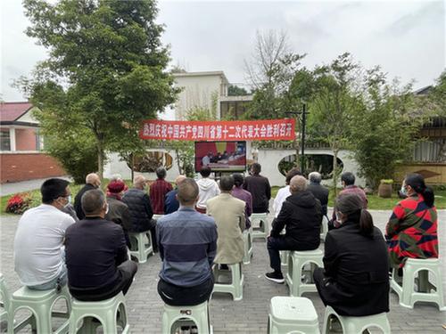 青神县干部群众收听收看四川省第十二次党代会开幕式