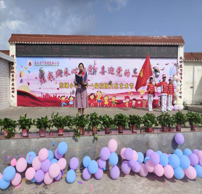 东垭小学举行“炫我风采心向党 喜迎党的二十大”校园文化艺术节