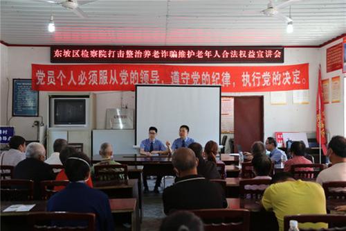 养老诈骗宣讲进乡村，守住老年人的“钱袋子”