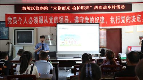 眉山市东坡区:以法之名，保护少年的你