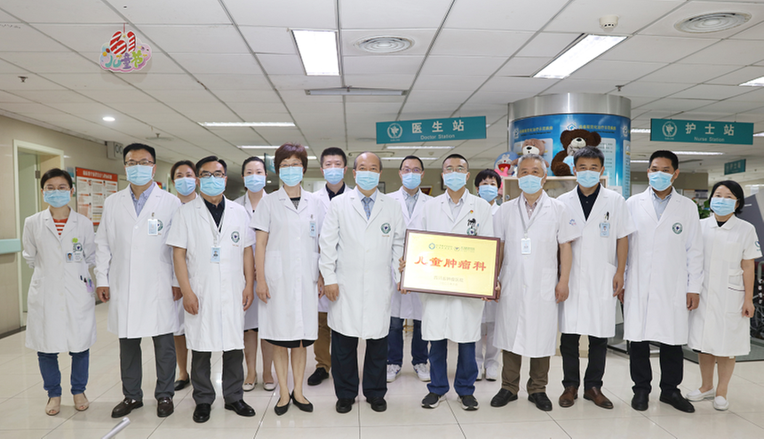 四川首个“儿童肿瘤科”挂牌成立