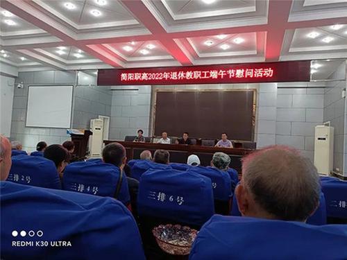 简阳职高开展端午节慰问活动