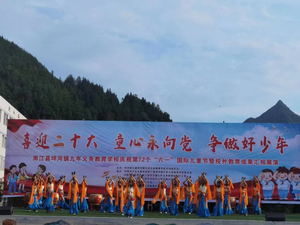 坪河九义校开展“喜迎二十大 童心永向党 争做好少年”庆六一文艺展演活动