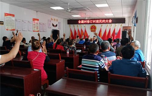 丹棱县：试点推开“把群众喊答应的村规民约”