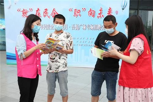 广安区：搭平台稳就业为企业举办专场招聘会